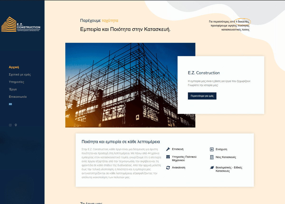 ezconstruction.gr .com