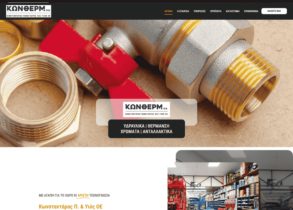 kontherm.gr