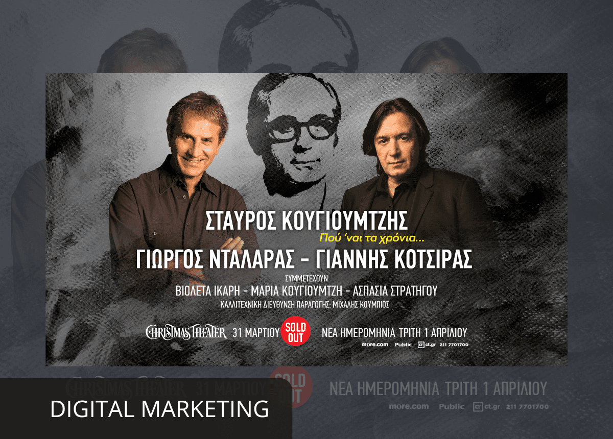stavroskougioymtzis digitalmarketing