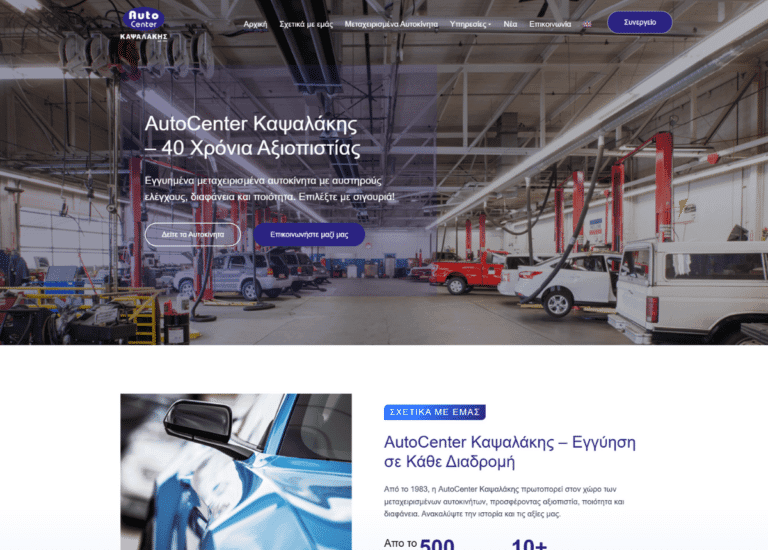 autocenterkapsalakis.gr