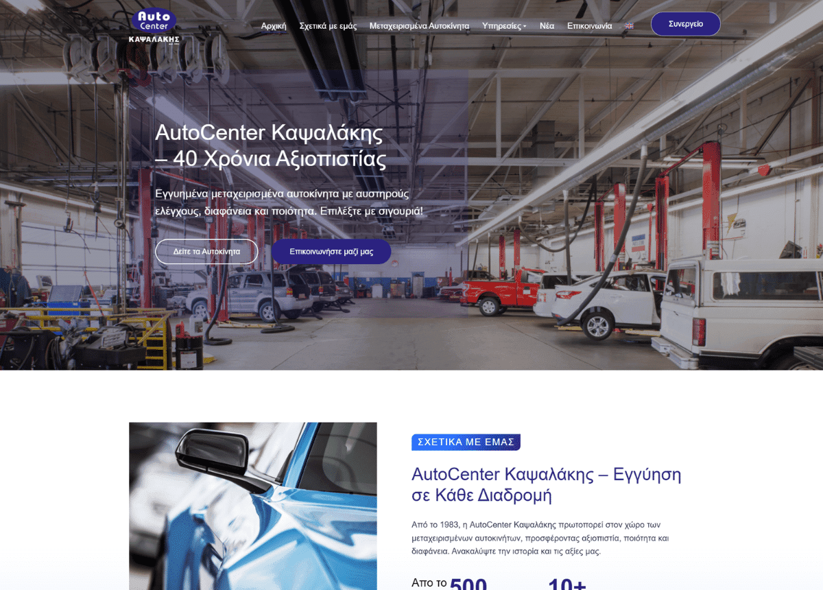 autocenterkapsalakis.gr