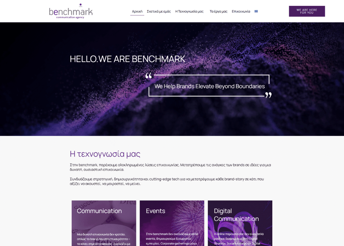 benchmarkagency.gr
