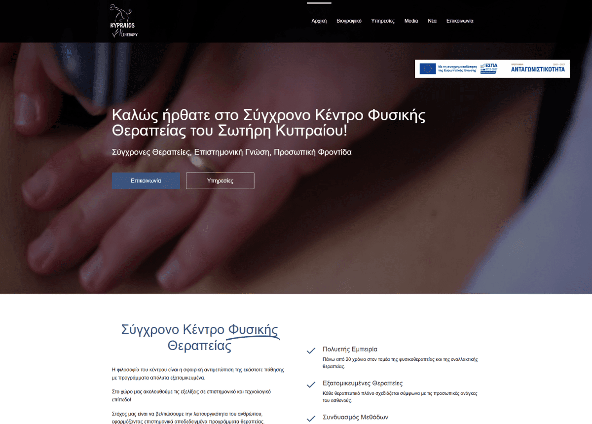 kypraios therapy.gr