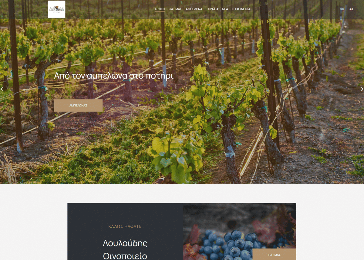 louloudiswinery.gr