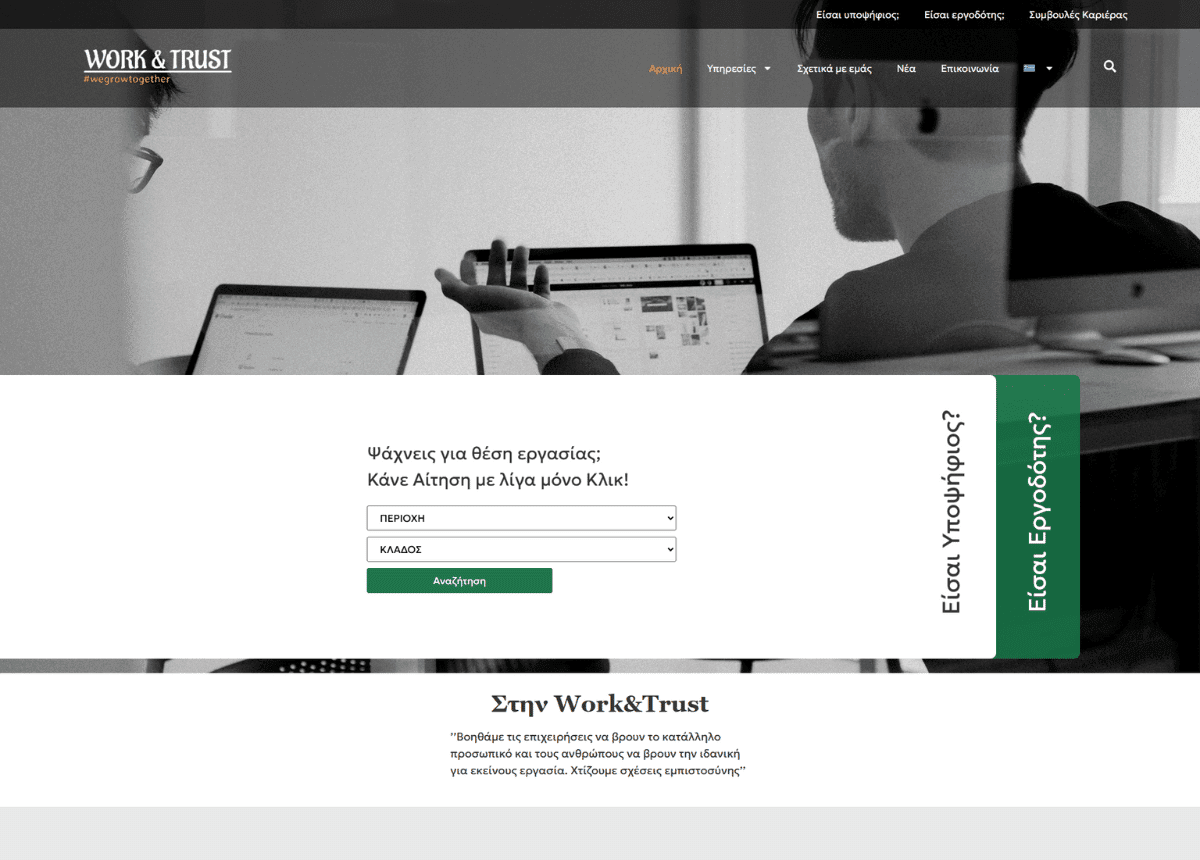 worktrust.gr