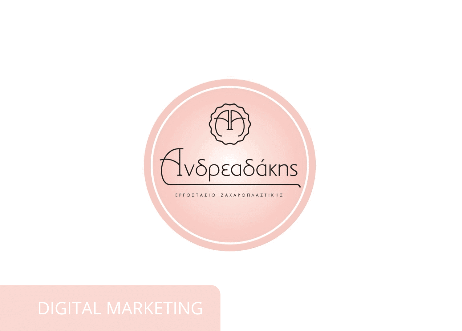 andreadakis sweet.gr digitalmarketing