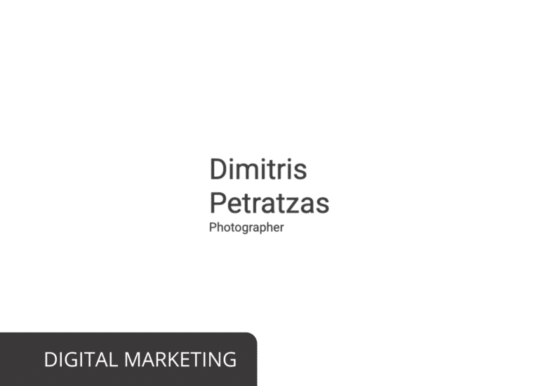 dimitrispetratzas.gr digitalmarketing