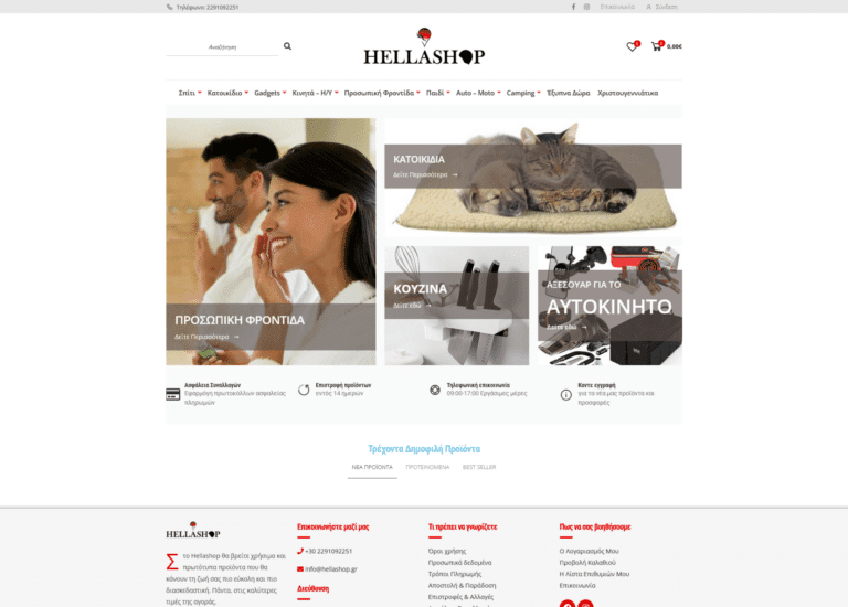 hellashop.gr