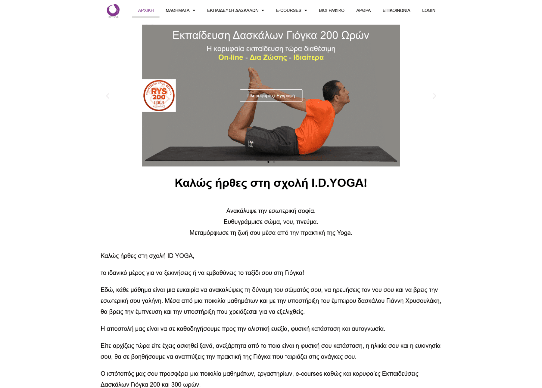 idyoga.gr
