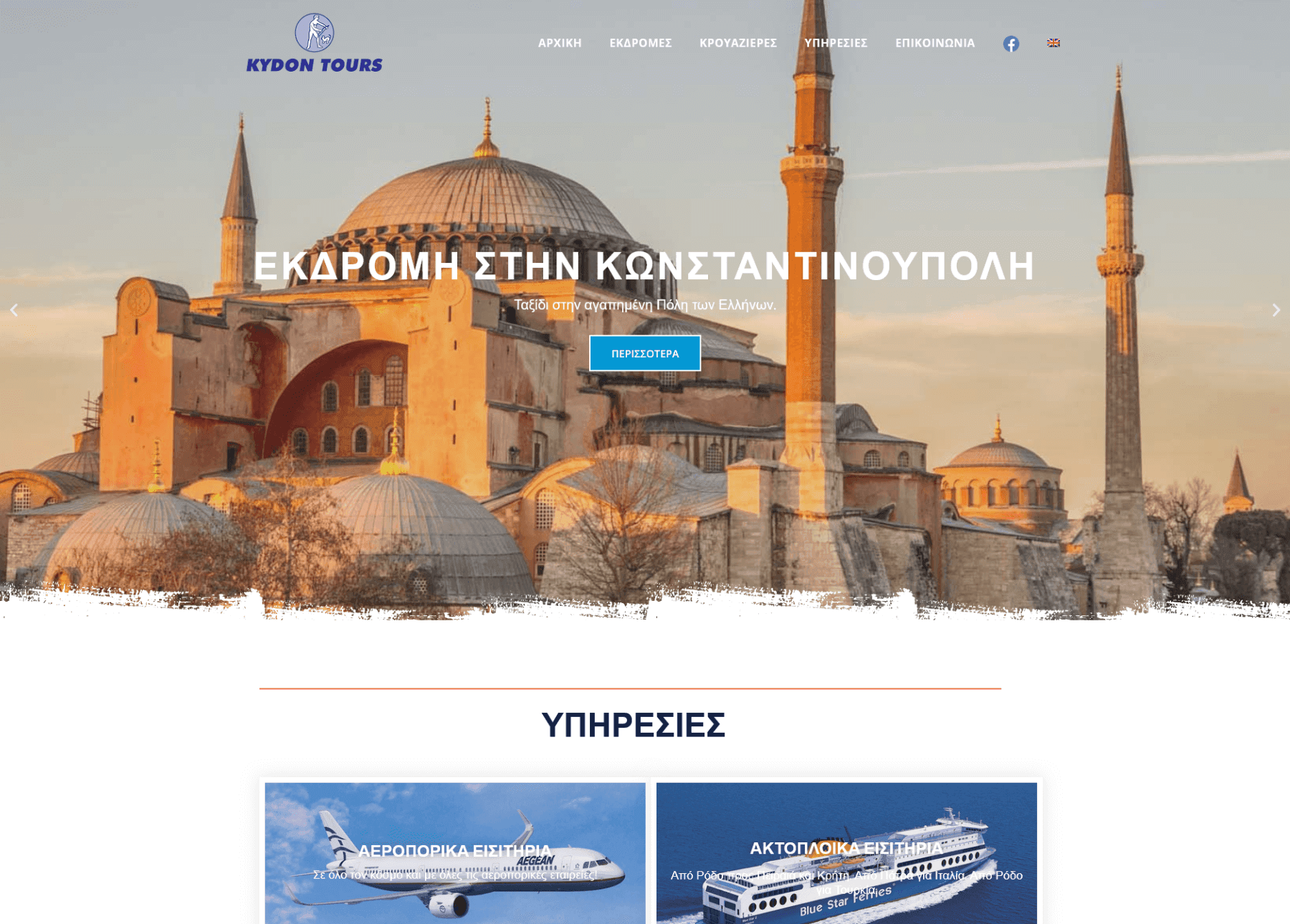 kydontours.gr