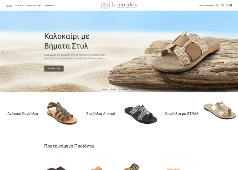 liparakis sandals.gr