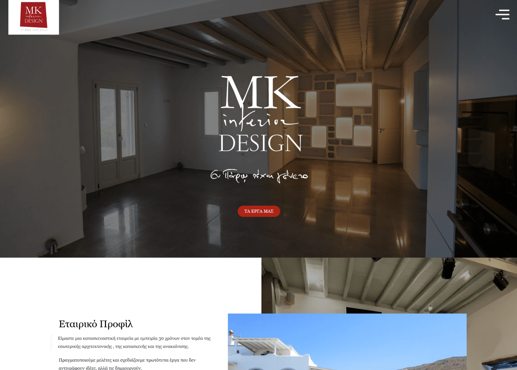 mkdesign.gr 1