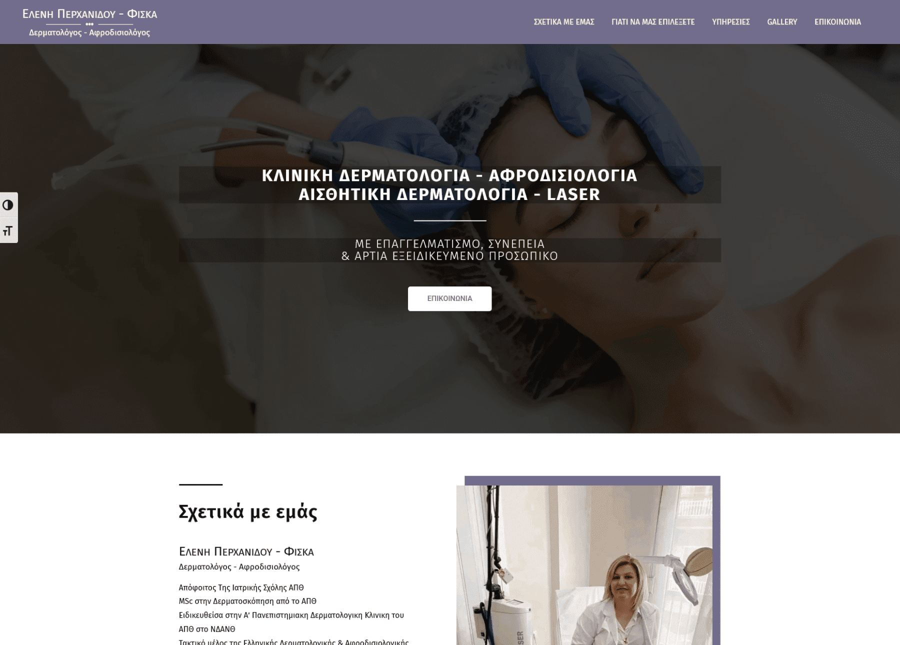 perchanidoudermatologos.gr
