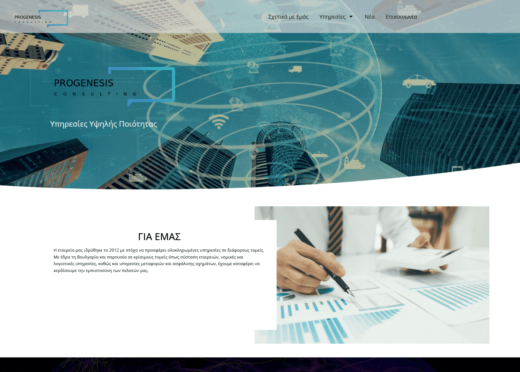 progenesis consulting.gr