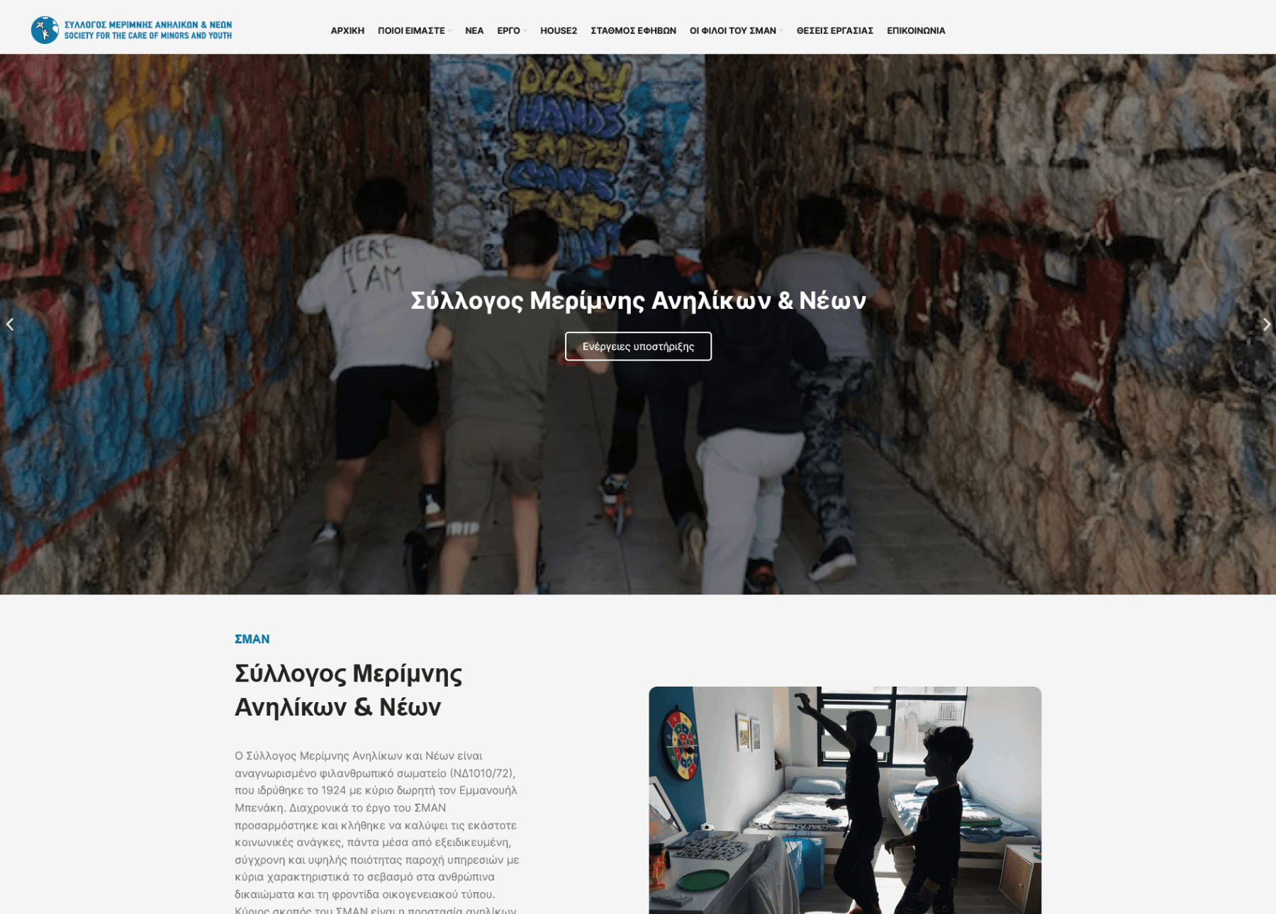sman athens.org