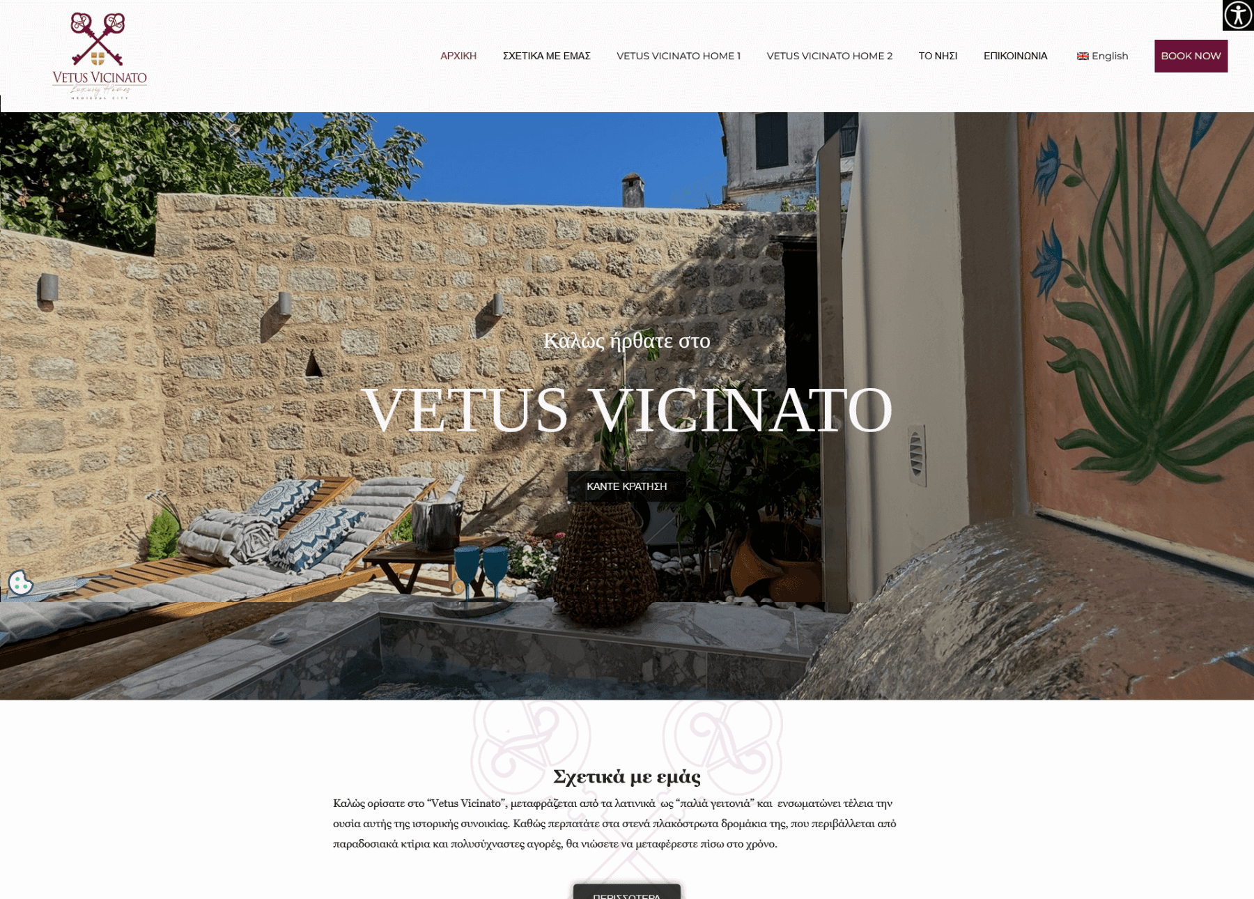 vetusvicinato.gr