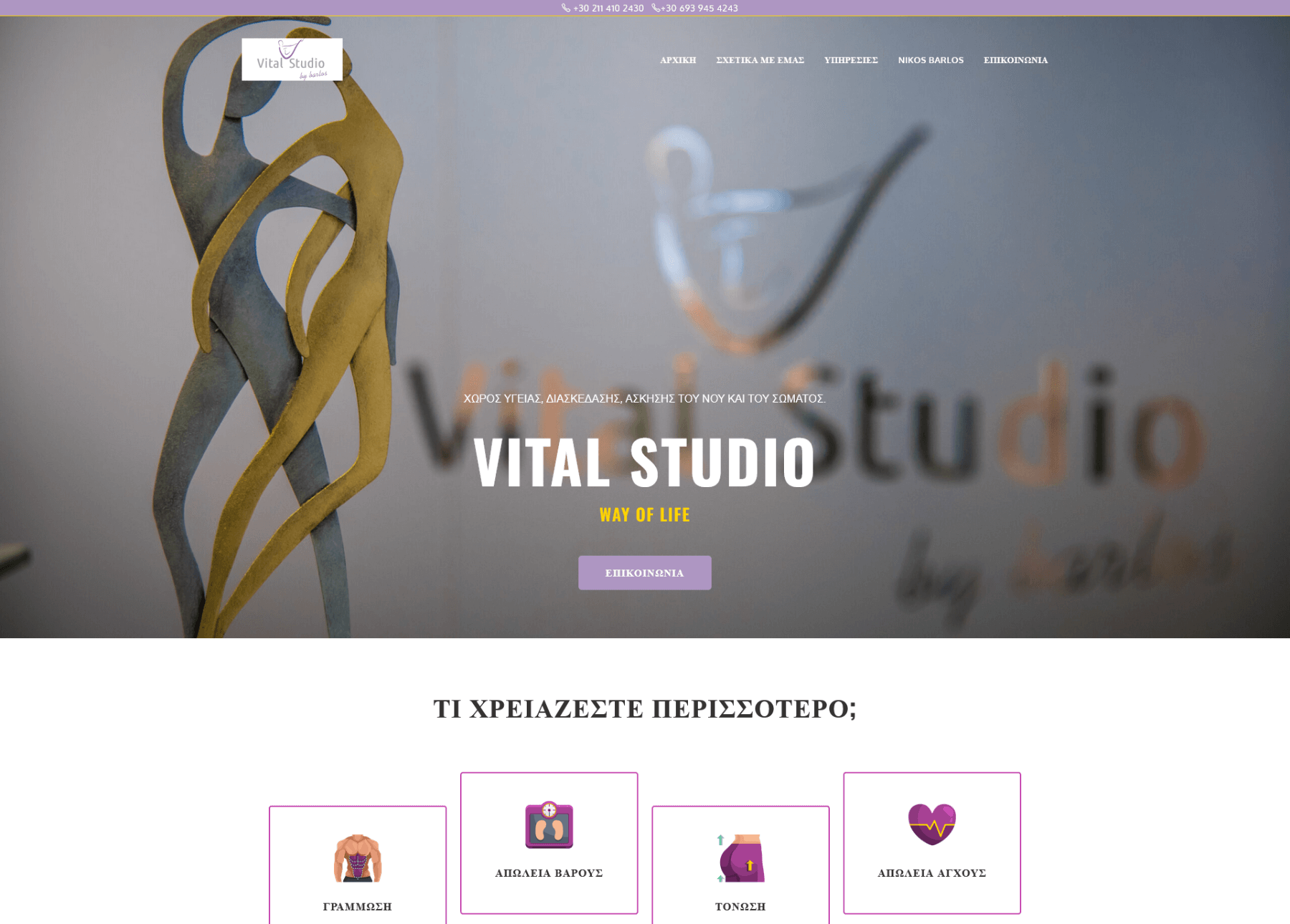 vitalstudio.gr