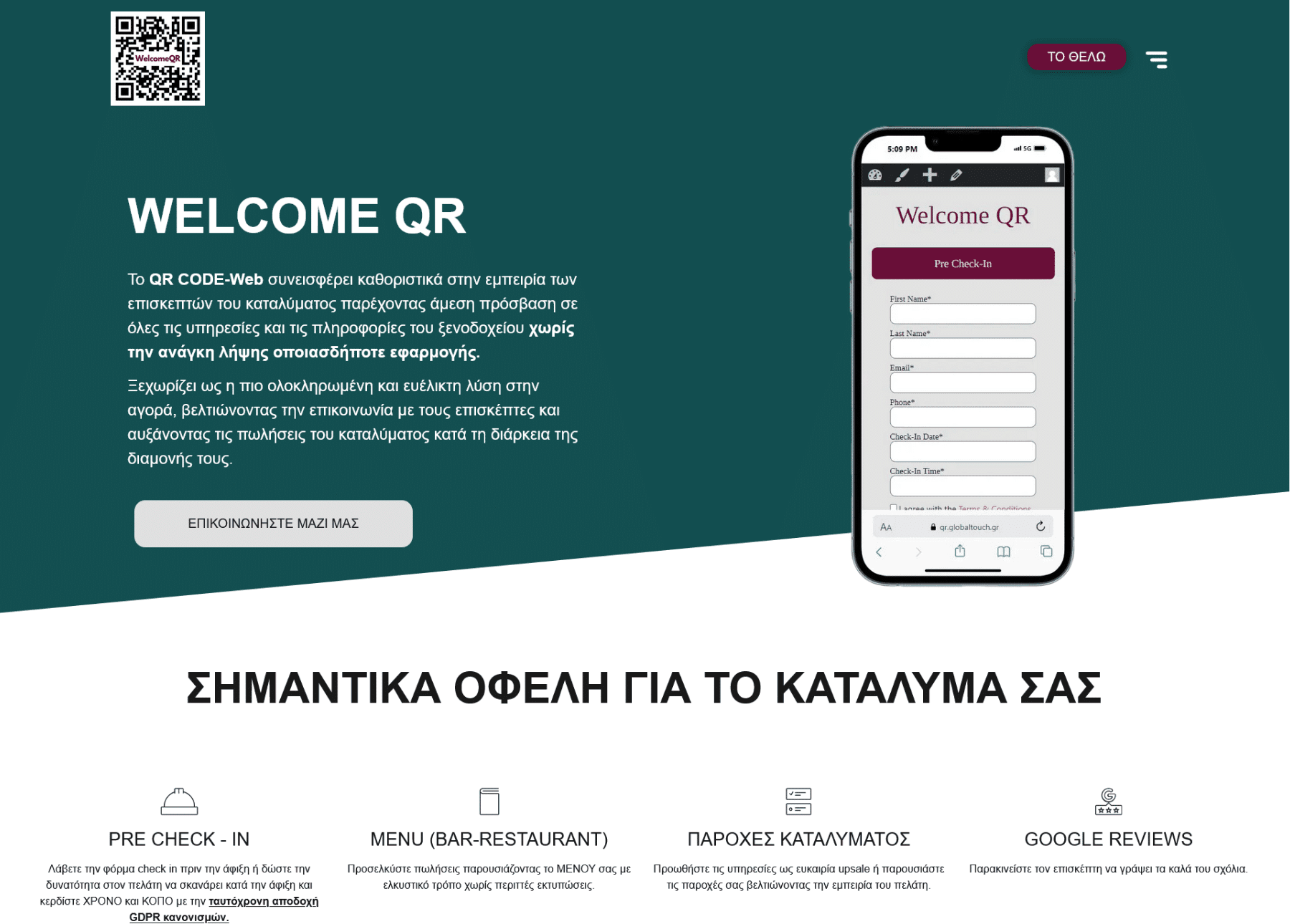 welcomeqr.gr