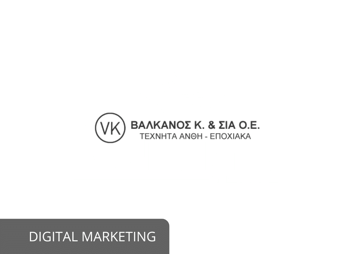 Valkanos.gr digitalmarketing