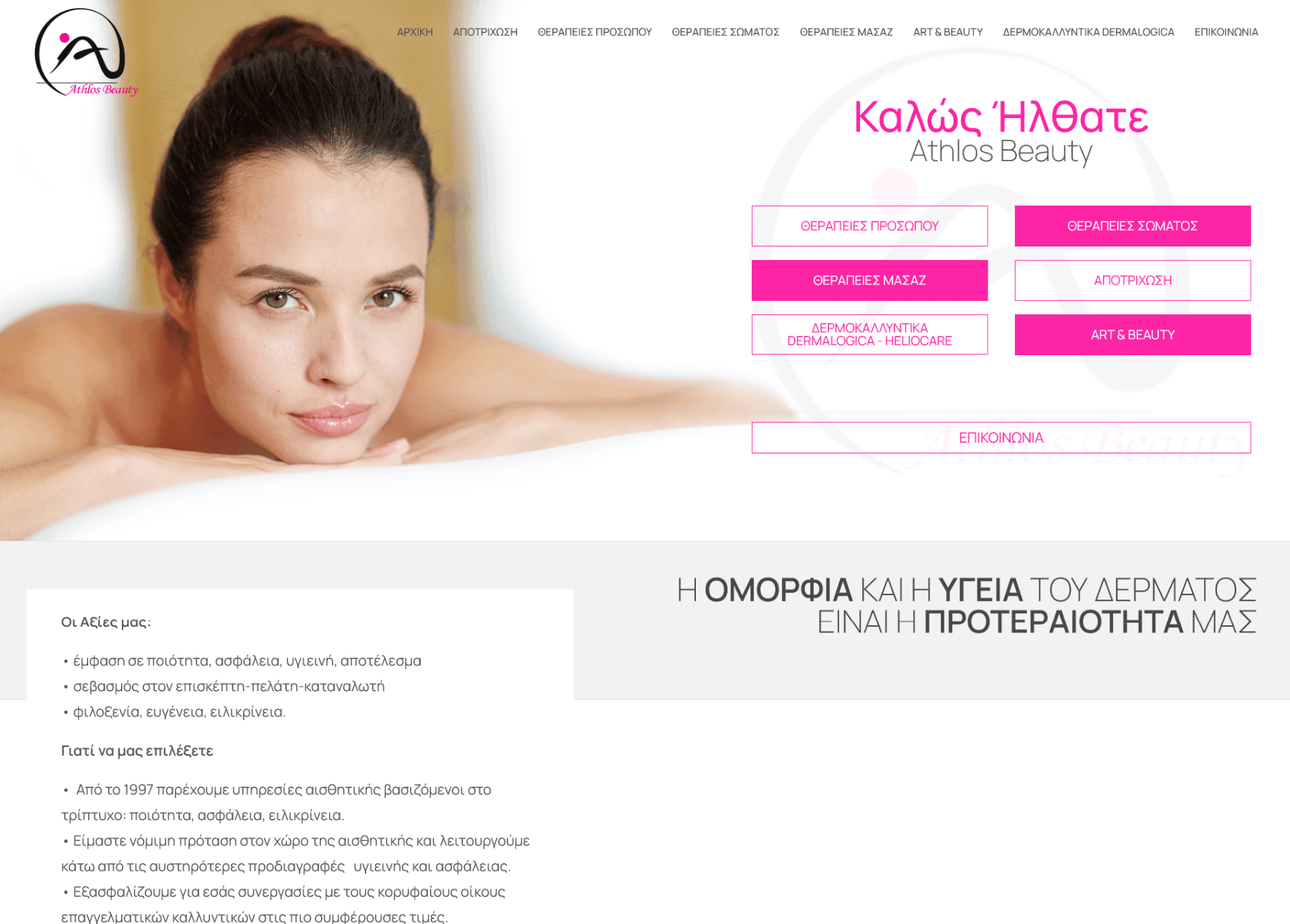 athlosbeauty.gr