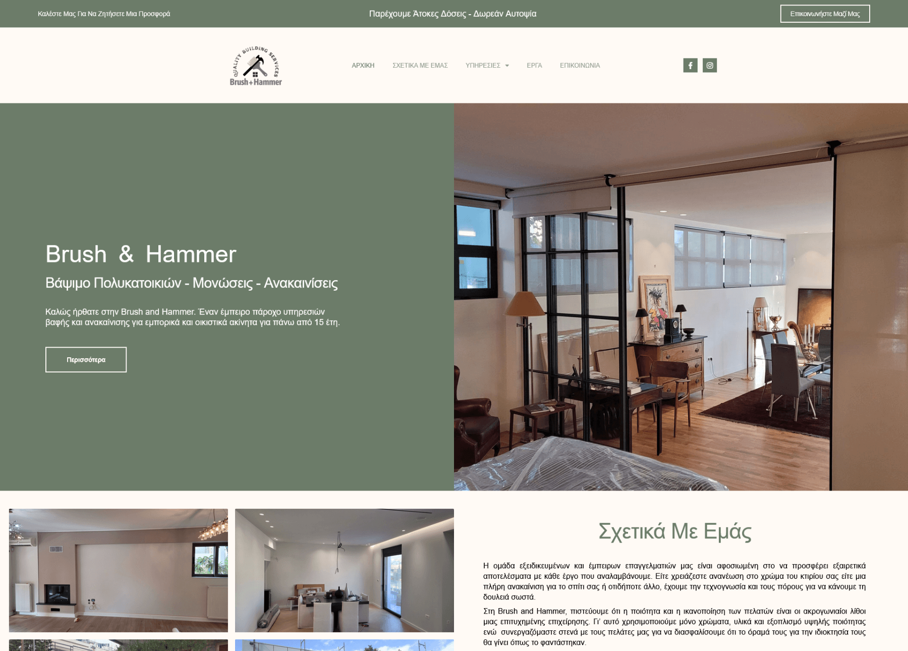 brushandhammer.gr