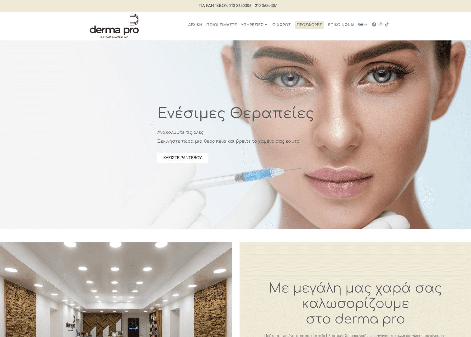 dermapro.gr