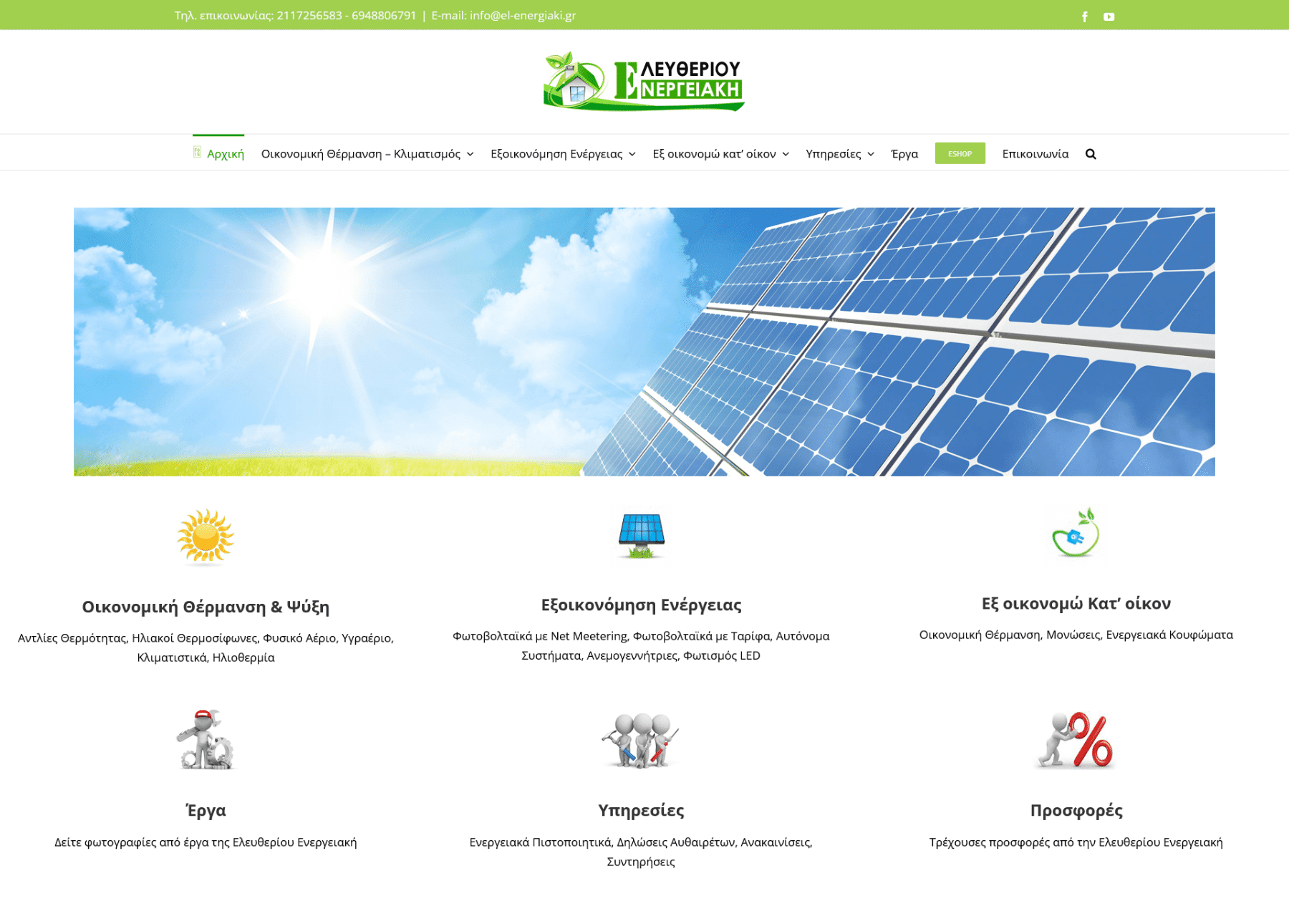 el energiaki.gr