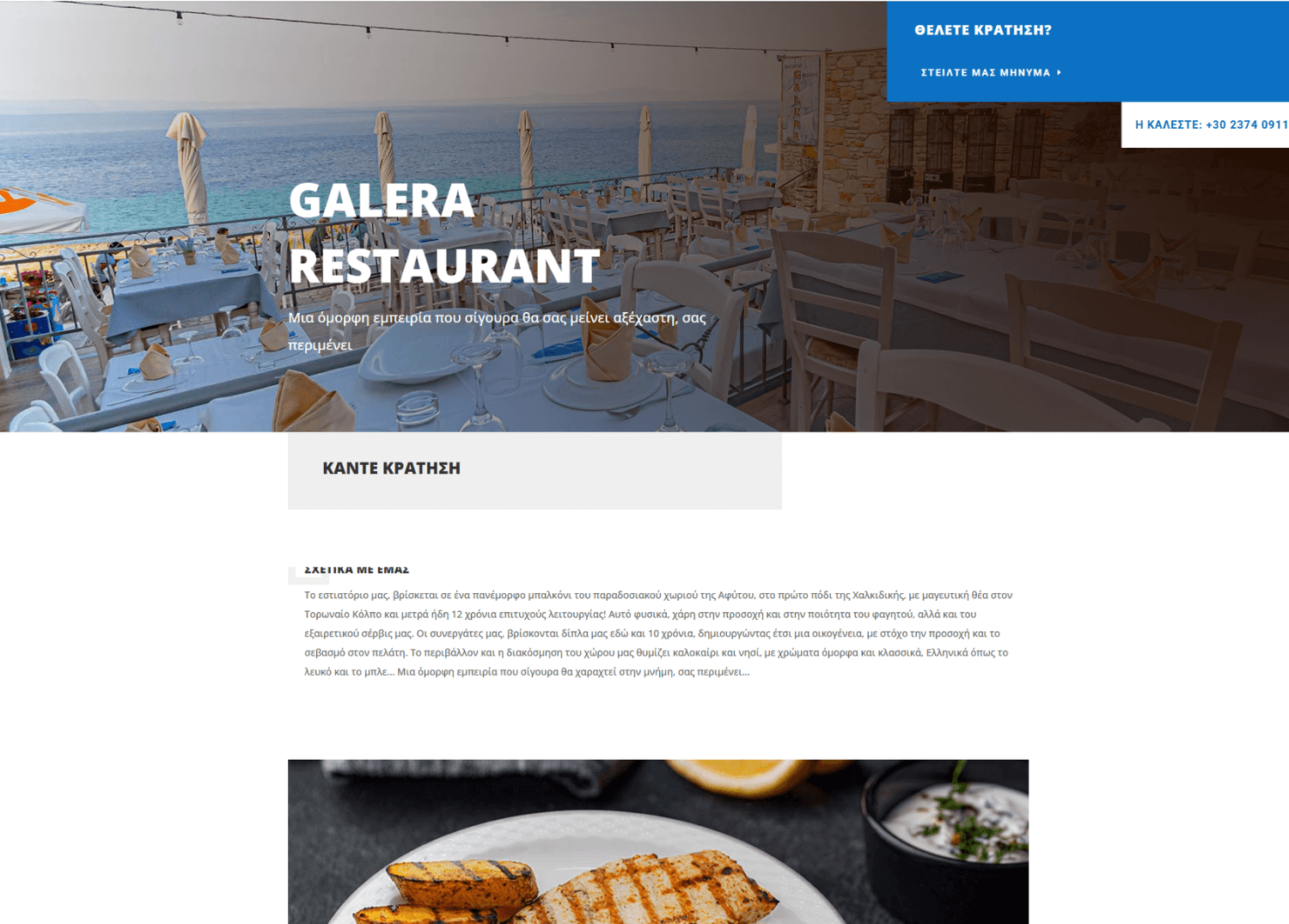 galerarestaurant.gr