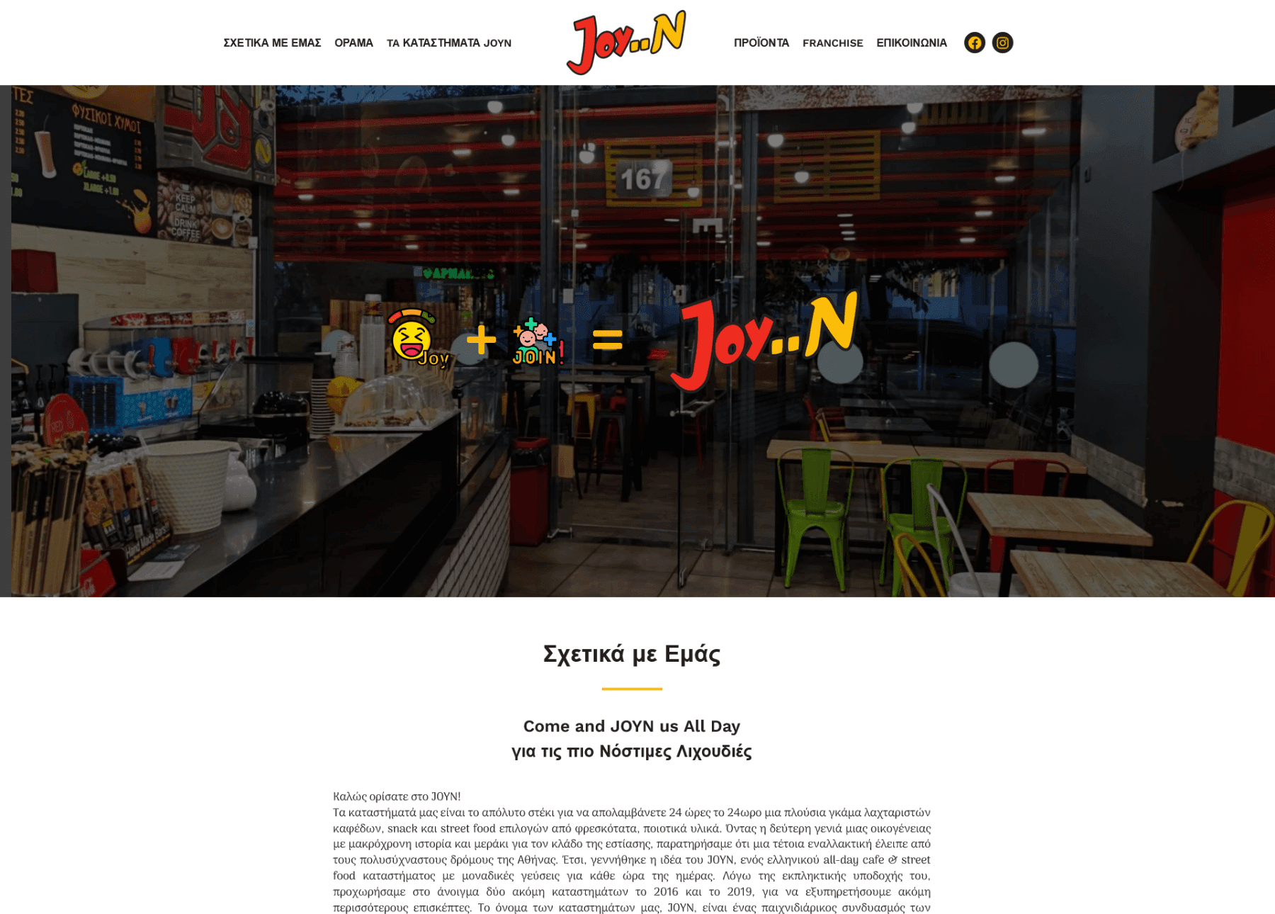 joynsnackcoffee.gr