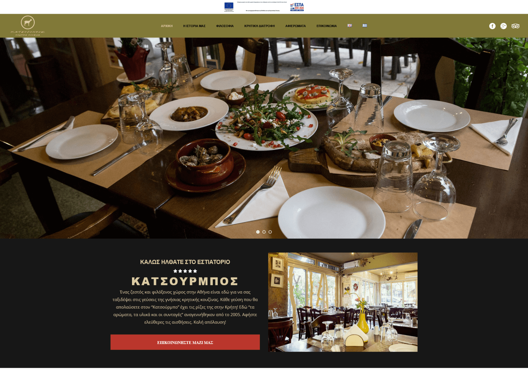 katsourbos.gr