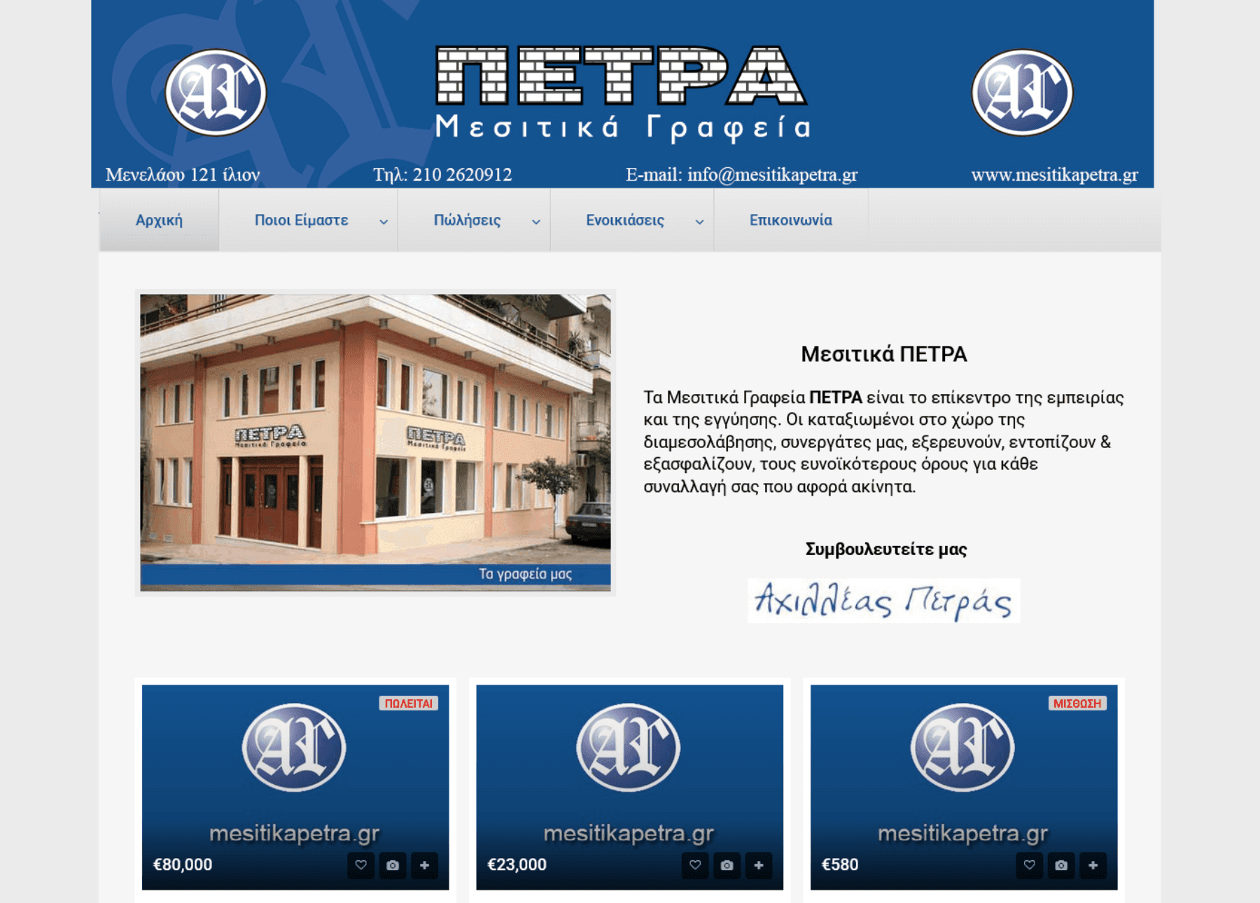 mesitikapetra.gr