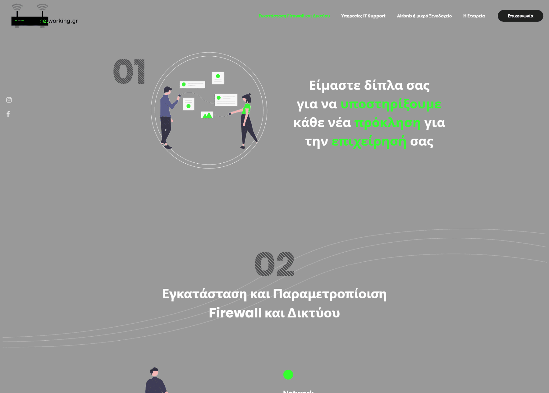 networking.gr