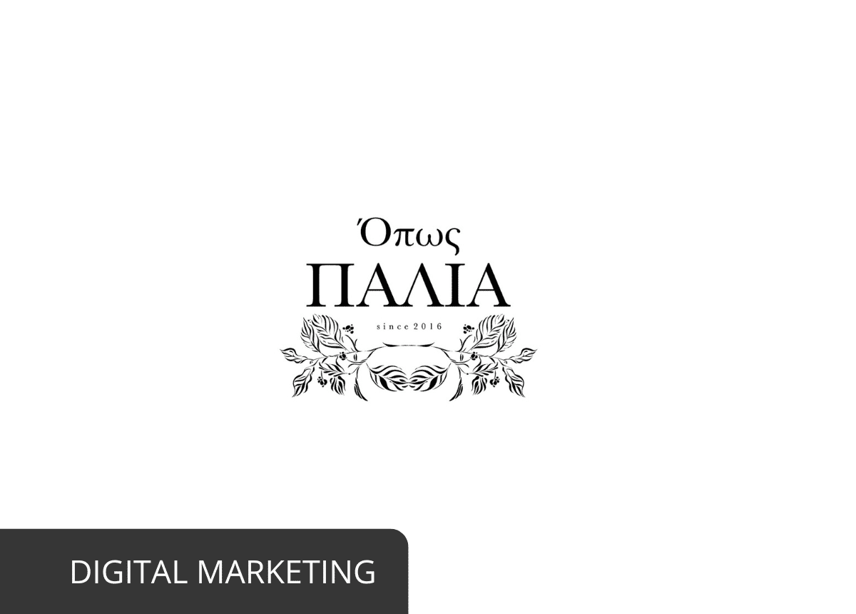 opos palia petrohori digitalmarketing