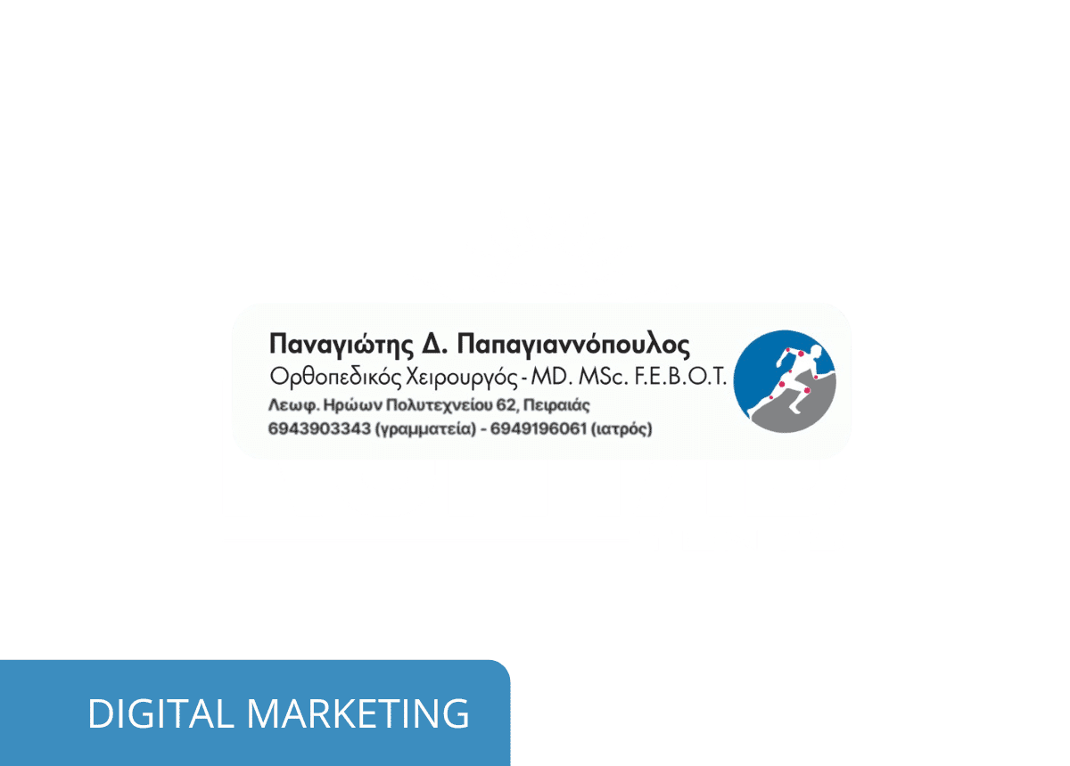 orthopedikos papagiannopoulos.gr digitalmarketing