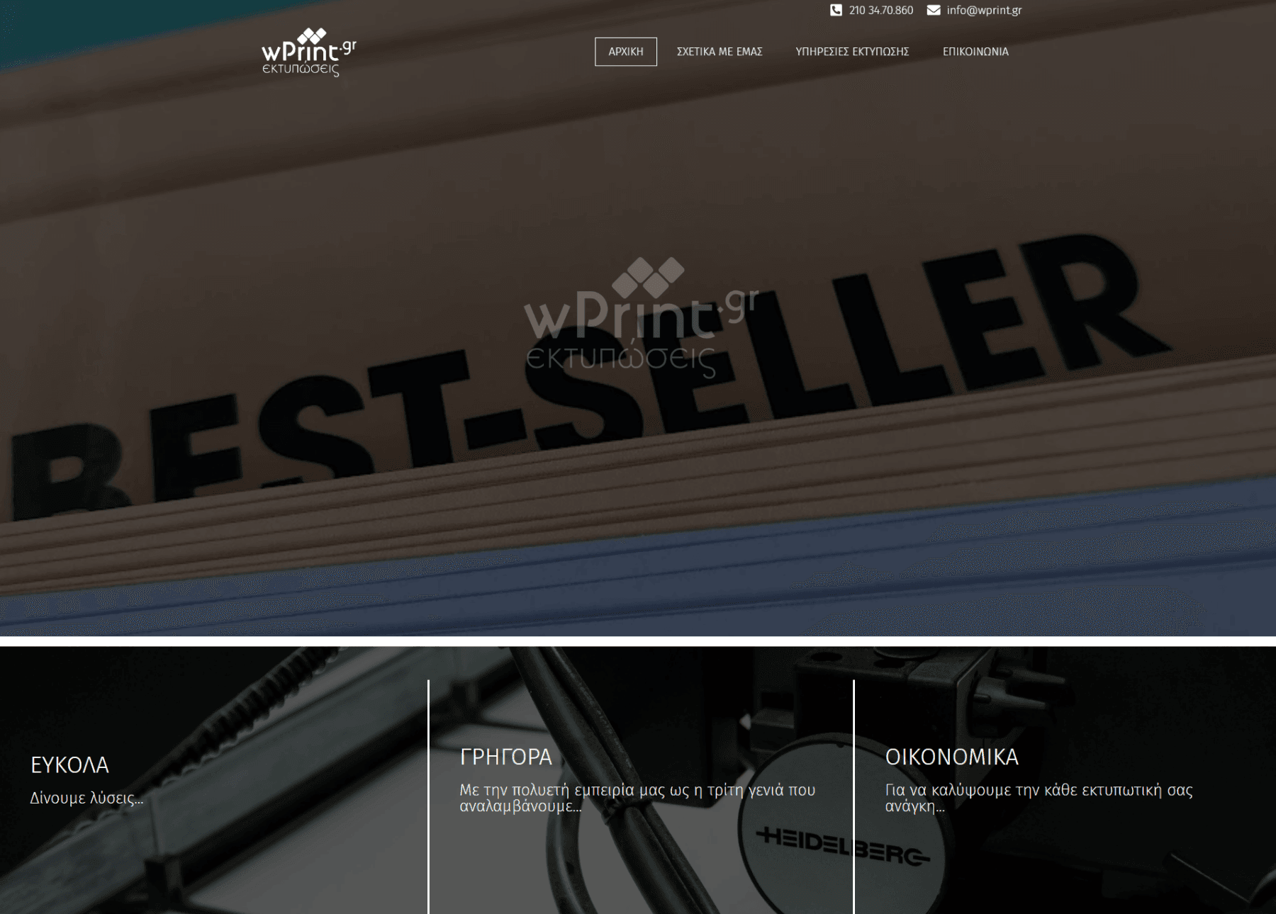 wprint.gr