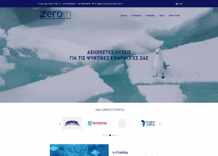 zerom.gr