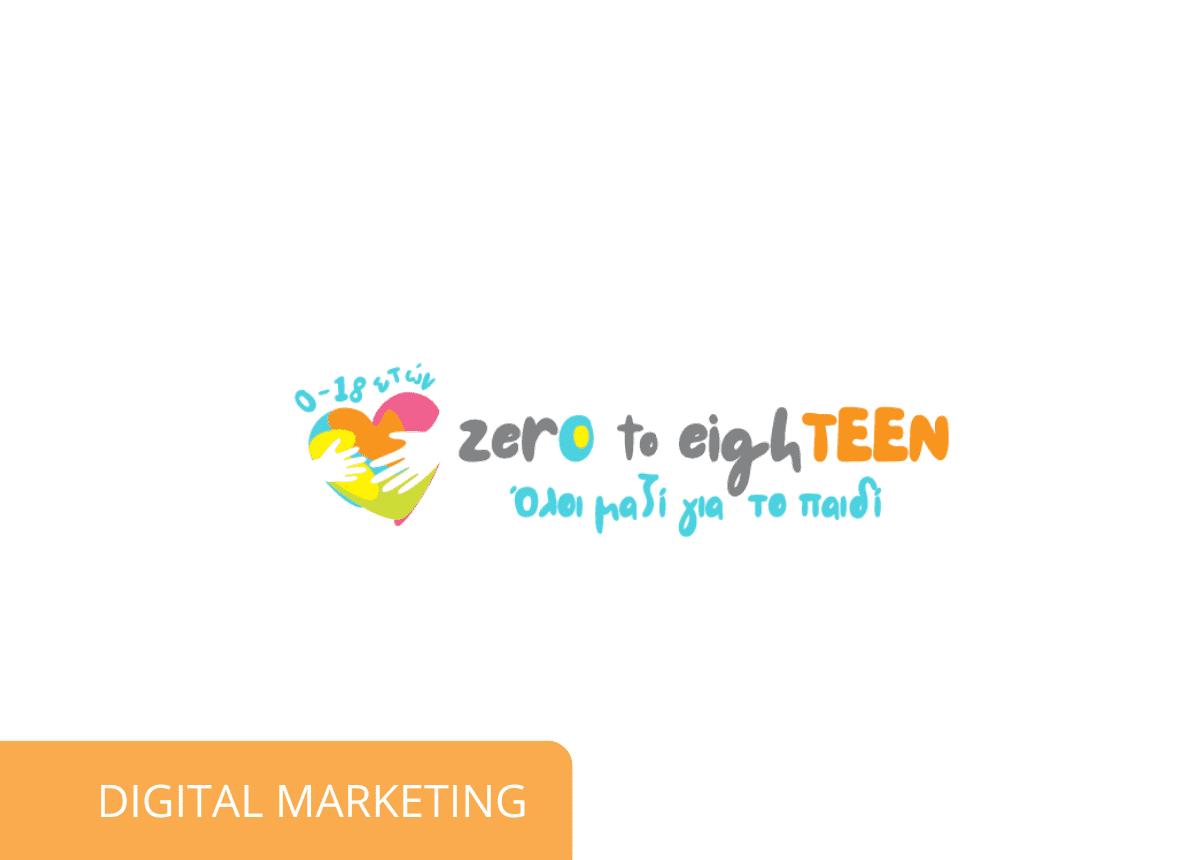 zerotoeighteen.gr digitalmarketing