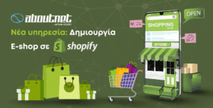 Δημιουργία E-shop σε Shopify: Η νέα υπηρεσία της Aboutnet
