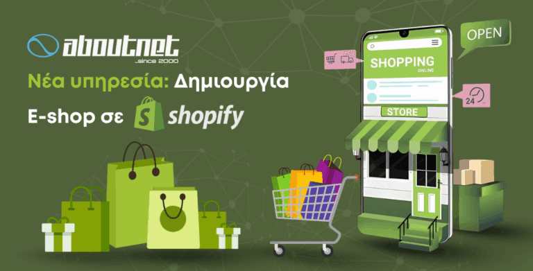 Κατασκευή Eshop Shopify