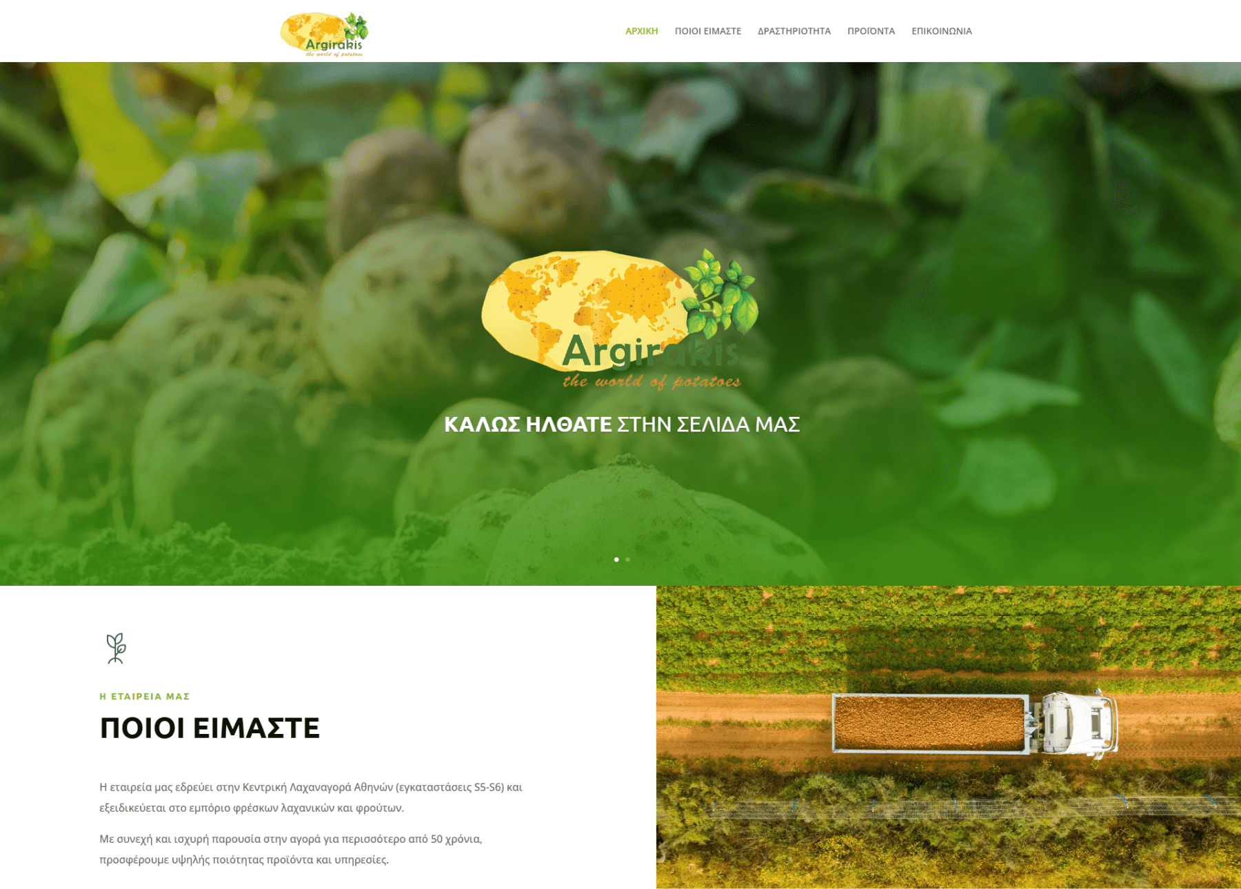 argirakis potatoes.gr