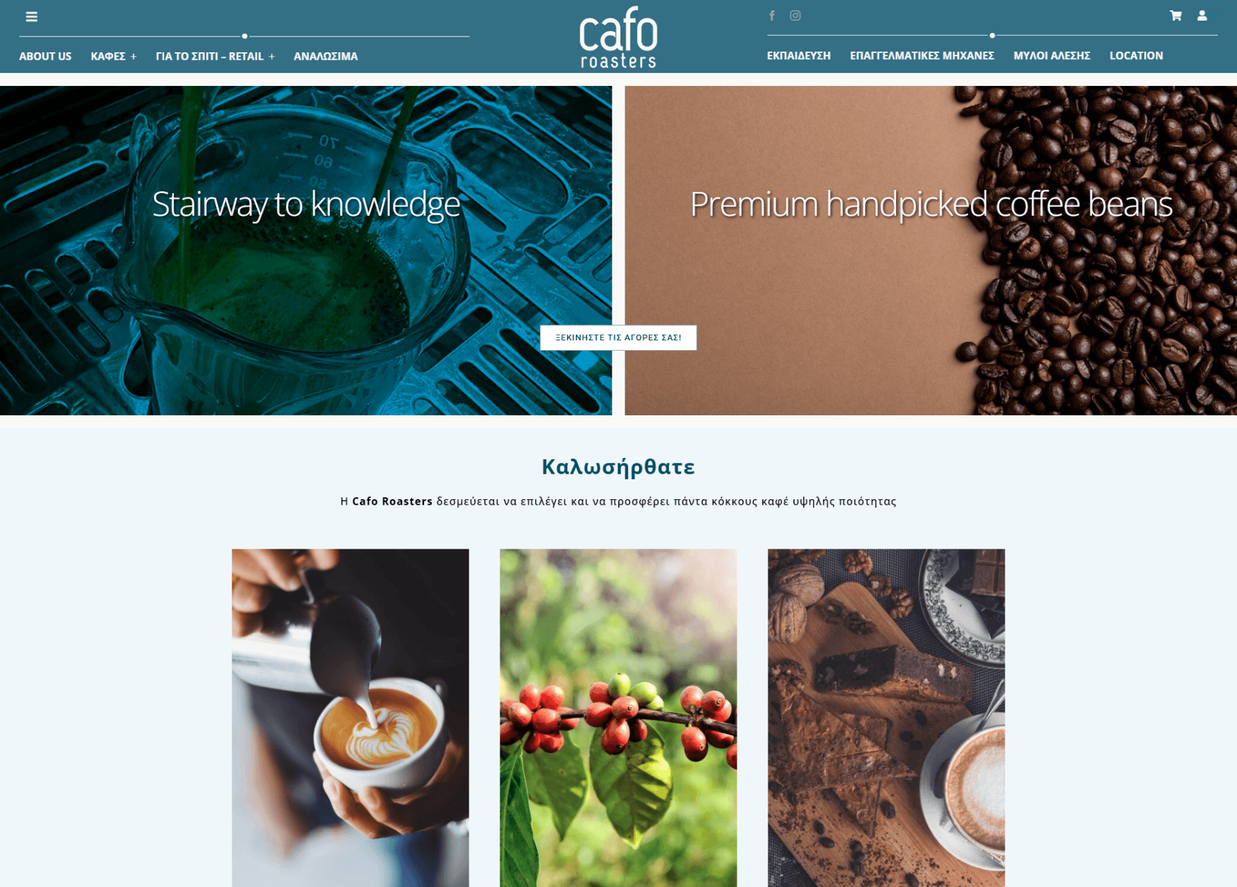 caforoasters.gr