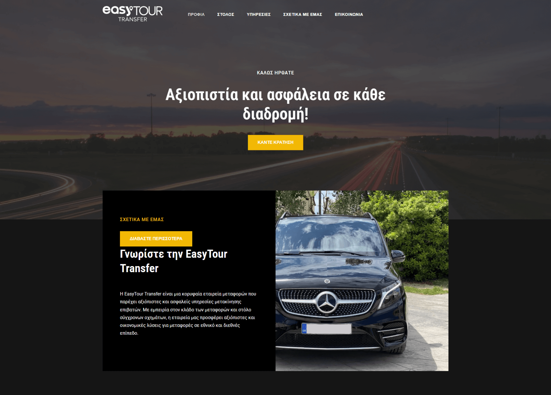 easytourtransfer.gr