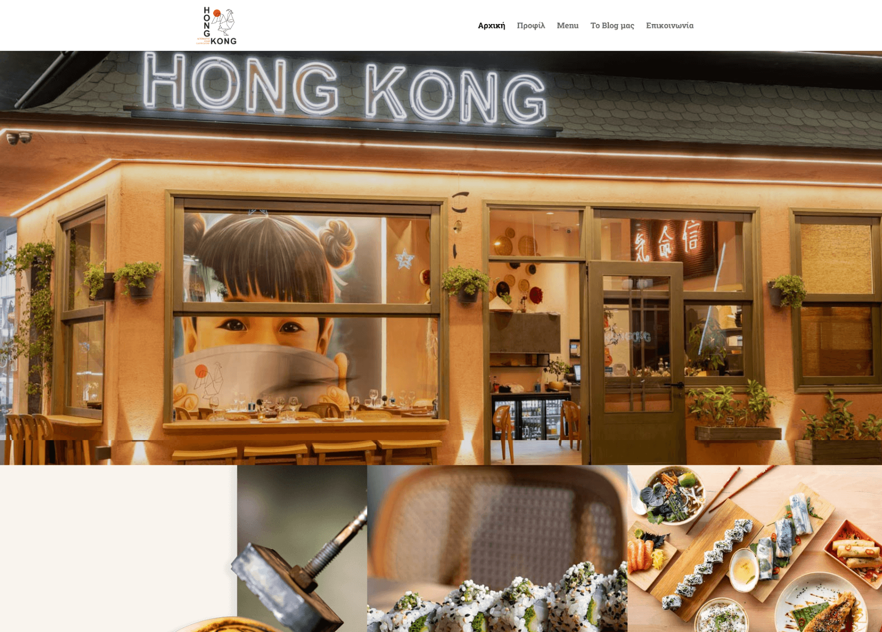 hongkongathens.gr
