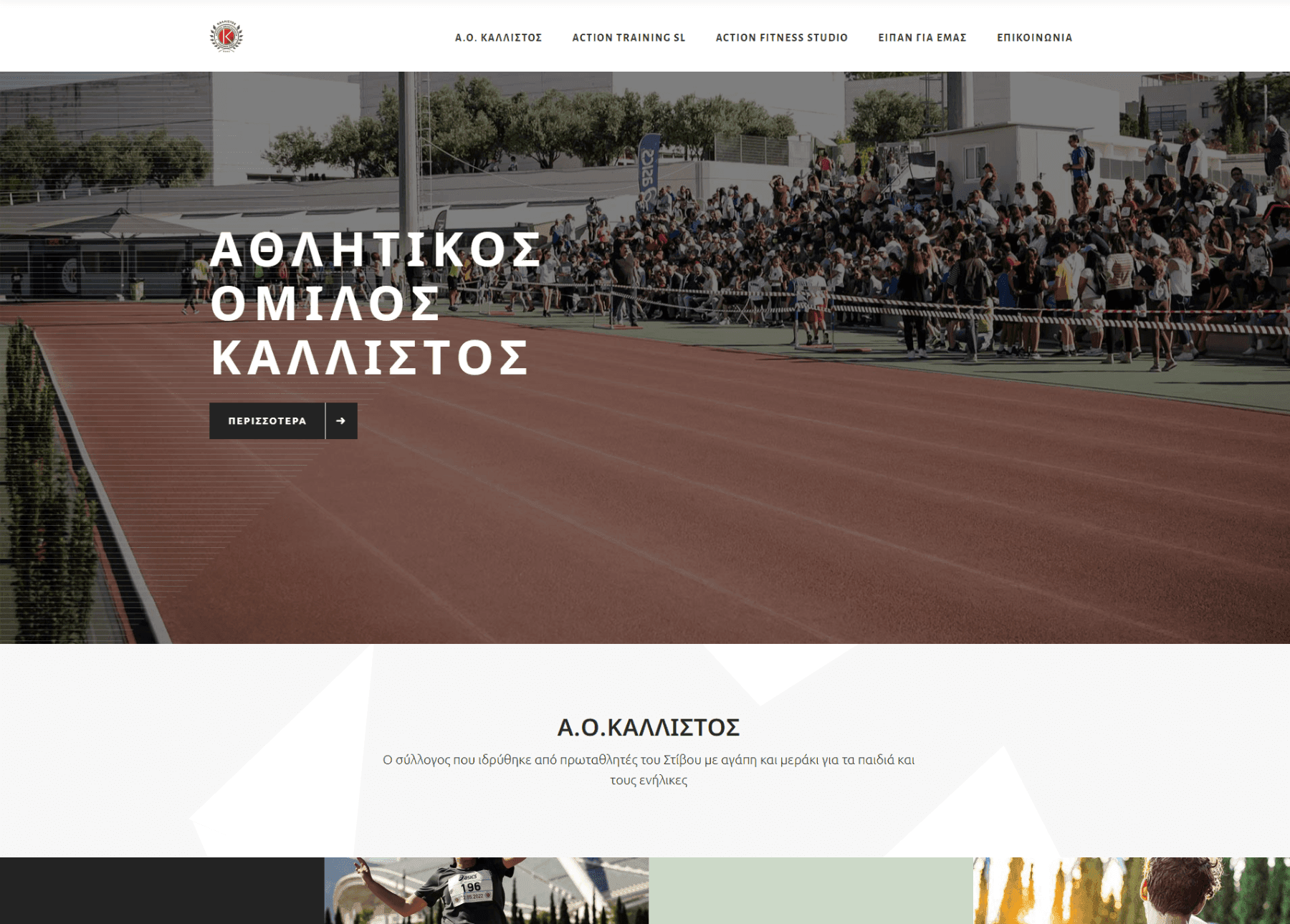 kallistos oaka.gr