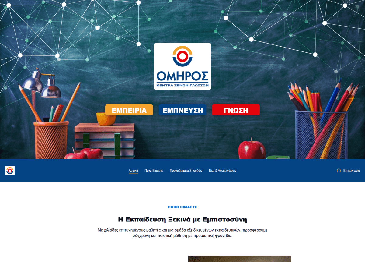 omiros kalitheas.gr