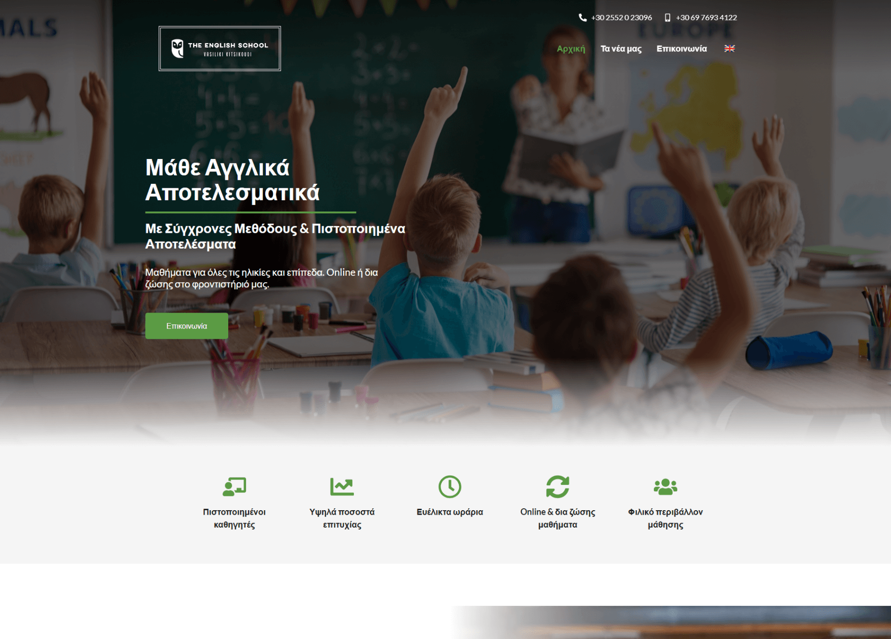 theenglishschool.gr