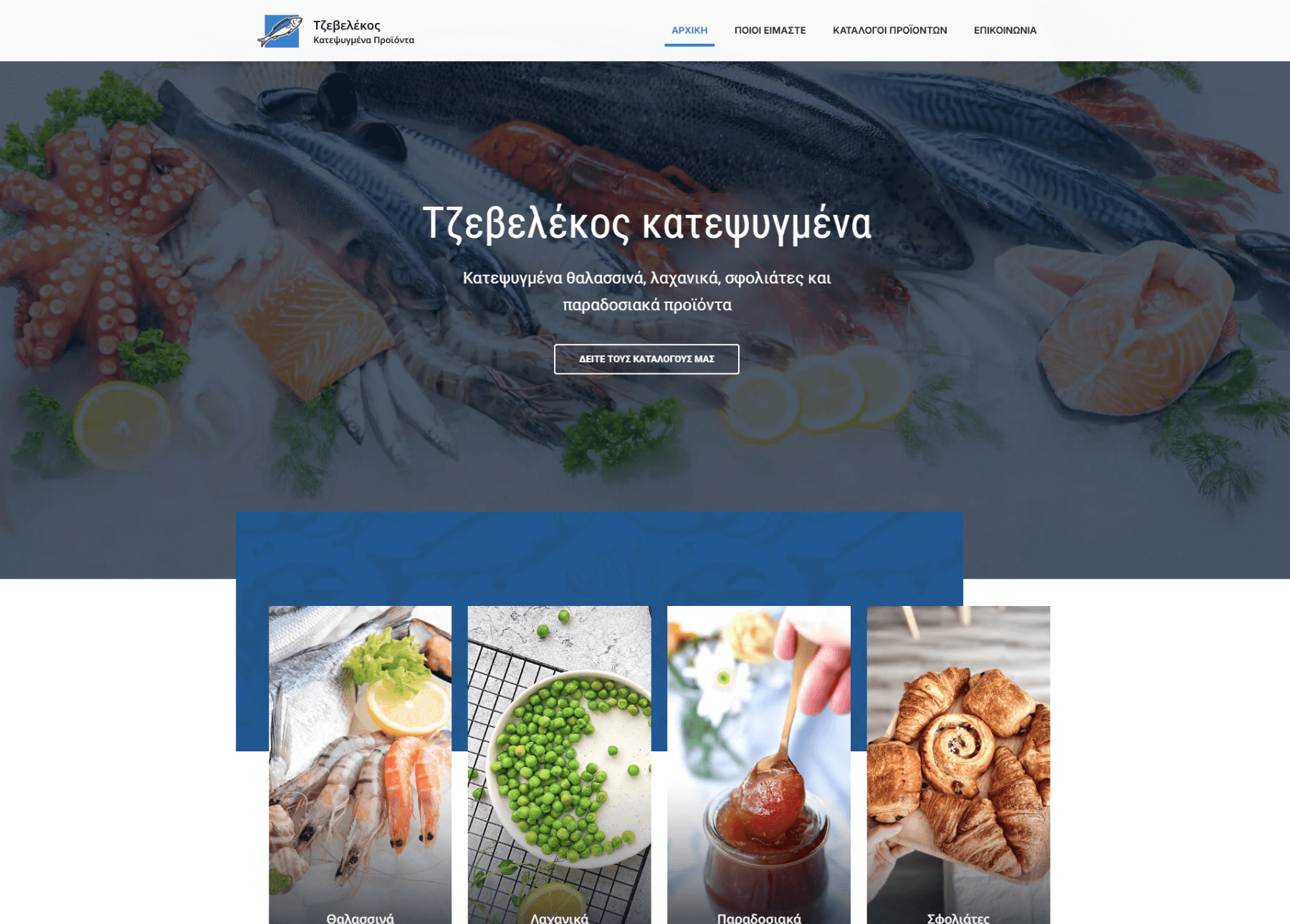 tzevelekoskatepsigmena.gr