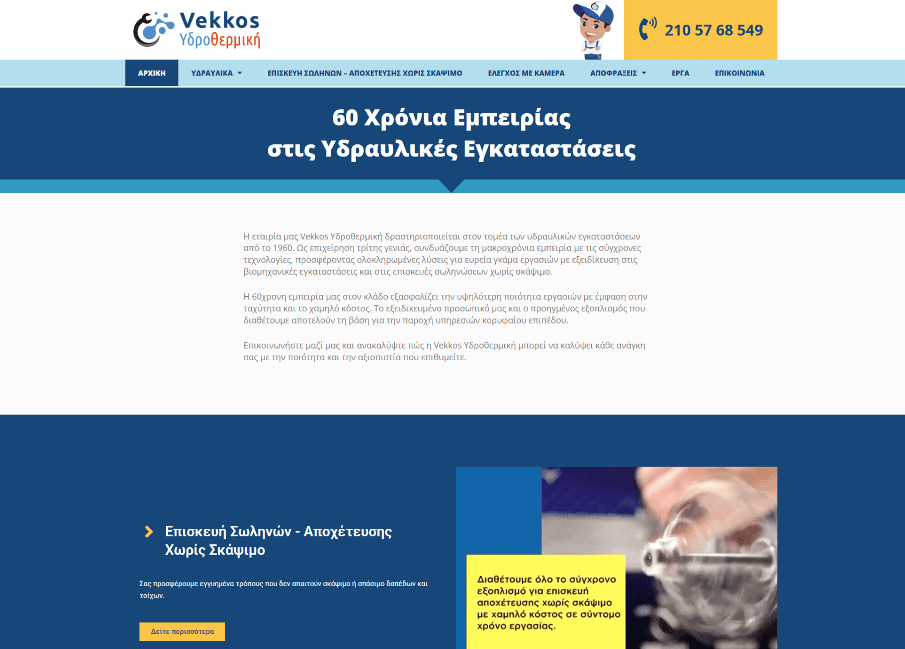 vekkos.gr