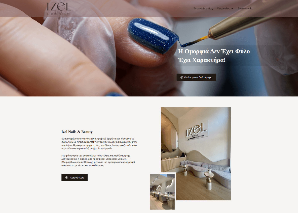 izelnails.gr