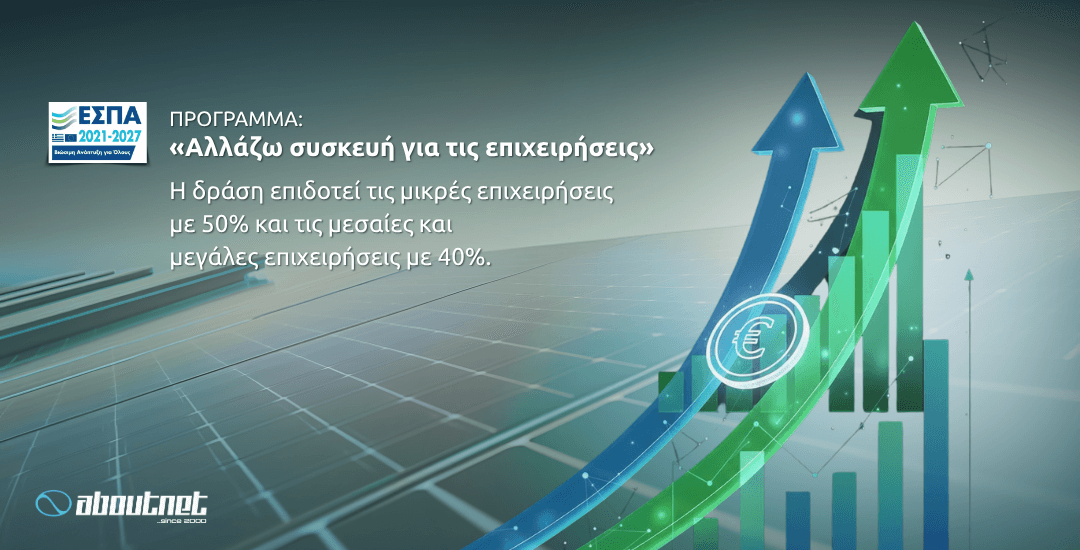 &Alpha;&lambda;&lambda;ά&zeta;&omega; &sigma;&upsilon;&sigma;&kappa;&epsilon;&upsilon;ή &gamma;&iota;&alpha; &tau;&iota;&sigmaf; &epsilon;&pi;&iota;&chi;&epsilon;&iota;&rho;ή&sigma;&epsilon;&iota;&sigmaf;